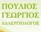 ΑΛΛΕΡΓΙΟΛΟΓΟΙ - Λάρισα - ΓΕΩΡΓΙΟΣ ΠΟΥΛΙΟΣ - ΕΙΔΙΚΟΣ ΑΛΛΕΡΓΙΟΛΟΓΟΣ ΠΑΙΔΩΝ ΚΑΙ ΕΝΗΛΙΚΩΝ ΛΑΡΙΣΑ - ΑΛΛΕΡΓΙΟΛΟΓΟΙ ΛΑΡΙΣΑ